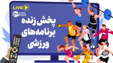 پخش زنده برنامه‌های ورزشی امروز سه‌شنبه اول مهر از تلویزیون و پخش آنلاین