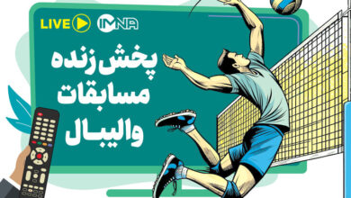پخش زنده مسابقات والیبال قهرمانی جهان امروز شنبه ۲۹‌ شهریور از تلویزیون+پخش آنلاین