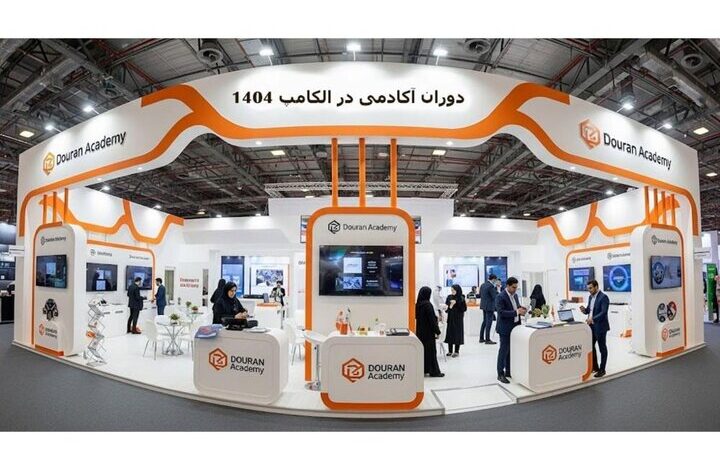 نمایشگاه الکامپ 1404 + نمایشگاه الکامپ چیست