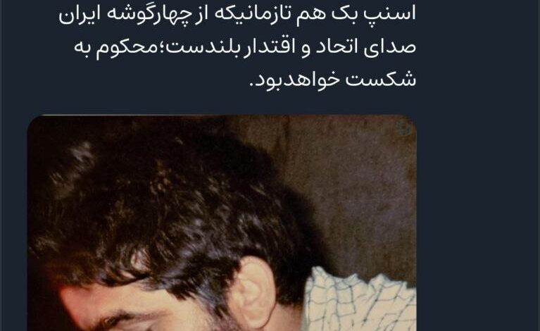 مخبر: مکانیسم‌های فشار دشمن در برابر انسجام داخلی محکوم به شکست است