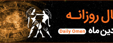 فروردین