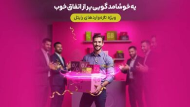 سه ماه اینترنت تخفیفی برای مشترکین تازه‌وارد رایتل
