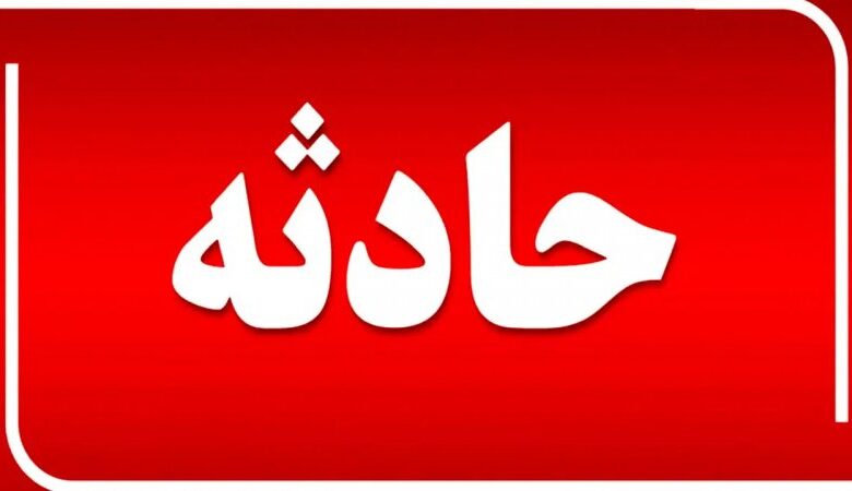 فاجعه شیمیایی در شهر ری + جزئیات