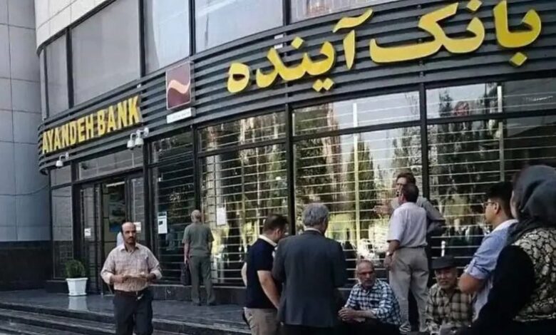 صفر تا 100 انحلال بانک آینده/ چرا بانک مرکزی به این تصمیم رسید؟