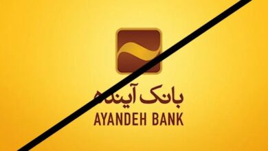 بانکی که با ۱۲۰۰ بار تخلف از قانون، سرانجام فروپاشید