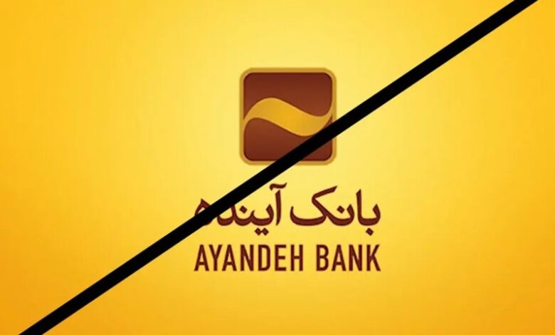 بانکی که با ۱۲۰۰ بار تخلف از قانون، سرانجام فروپاشید