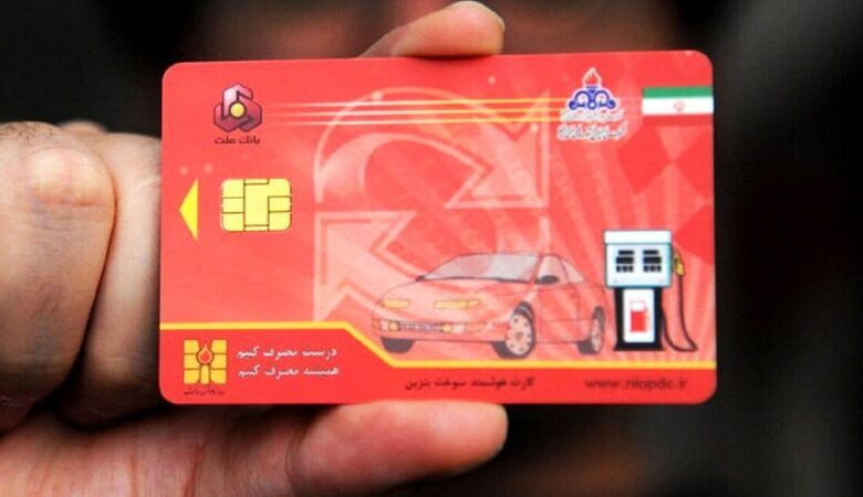 کارت سوخت در این صورت مسدود میشود