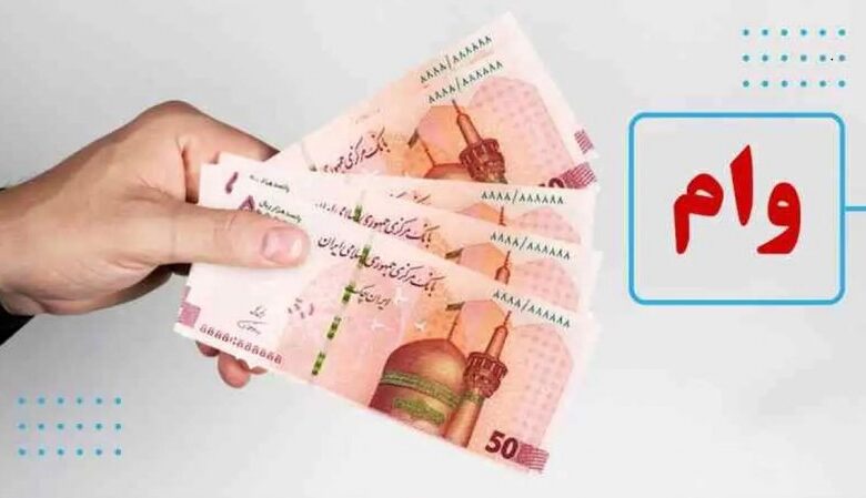 تکلیف متقاضیان وامهای بانک آینده چه میشود؟