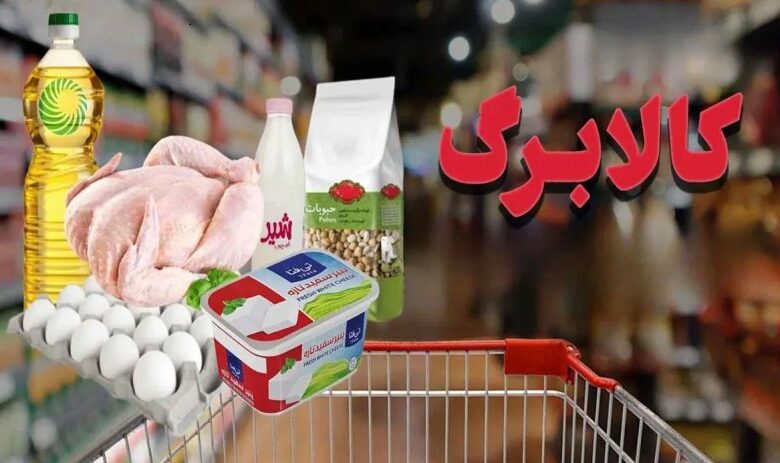 کالابرگ در آبانماه به شیوۀ جدید عرضه خواهد شد