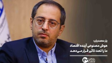 هوش مصنوعی آینده اقتصاد ما را تحت تاثیر قرار می‌دهد
