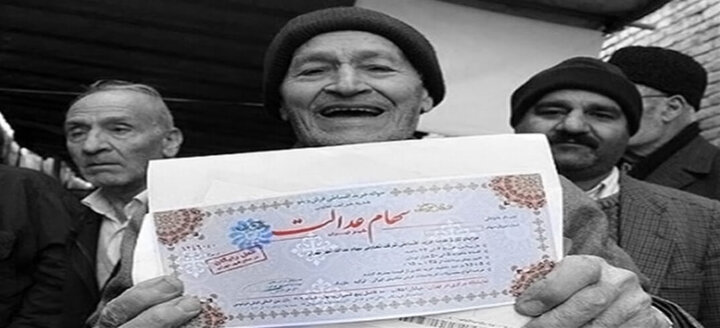راهنمای با  کامل ثبت نام سهام عدالت ۱۴۰۴ با گوشی
