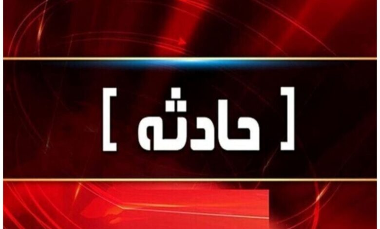 حادثه