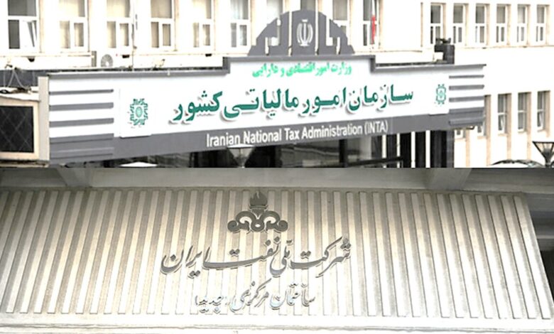 امورمالیاتی وشرکت نفت