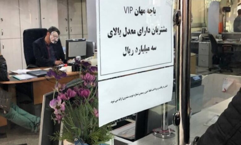 بانک
