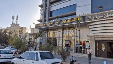 تغيير لوگوي بانك آينده