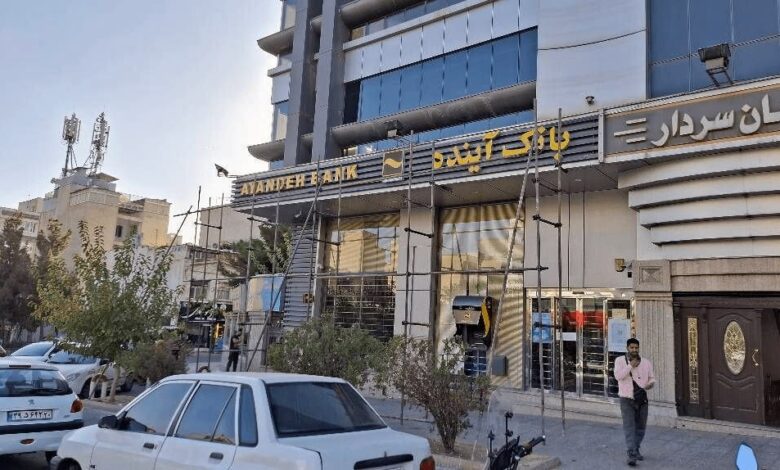 تغيير لوگوي بانك آينده