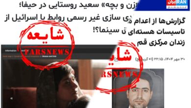 شایعه