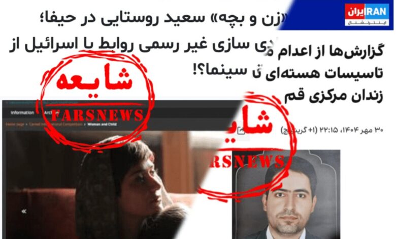 شایعه