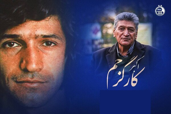 کارگر جم