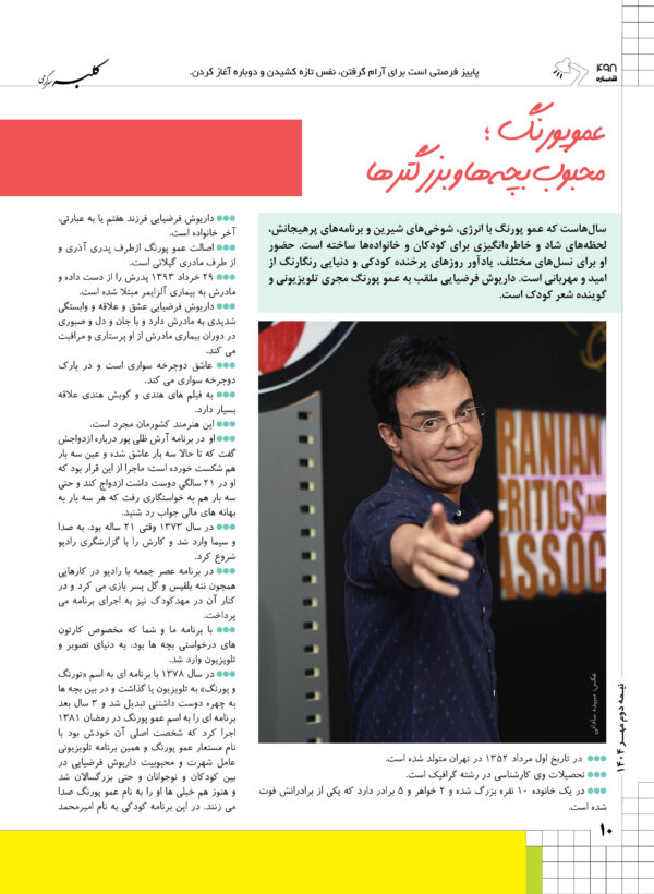 کلبه سرگرمی 498 - تصویر 3