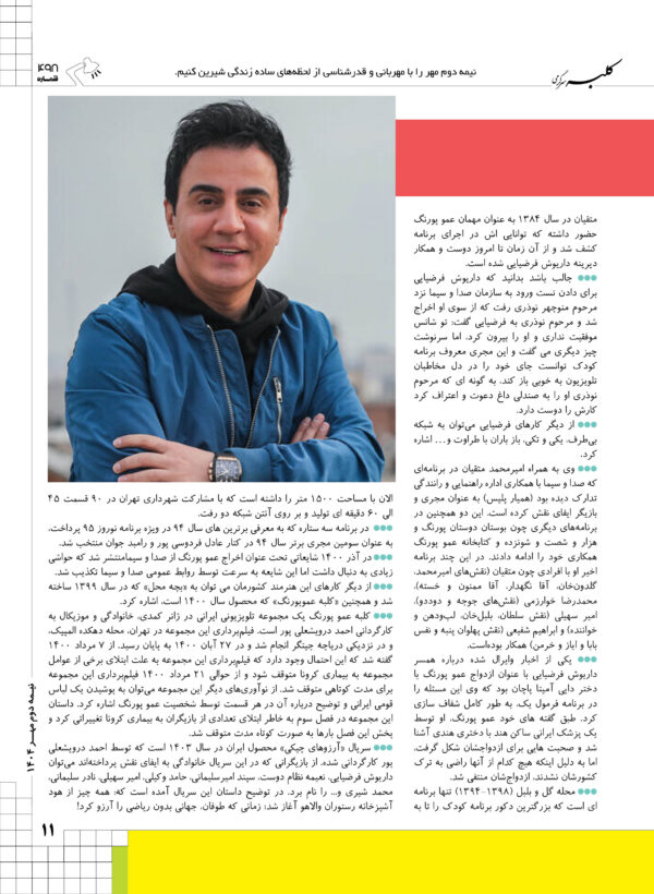 کلبه سرگرمی 498 - تصویر 4