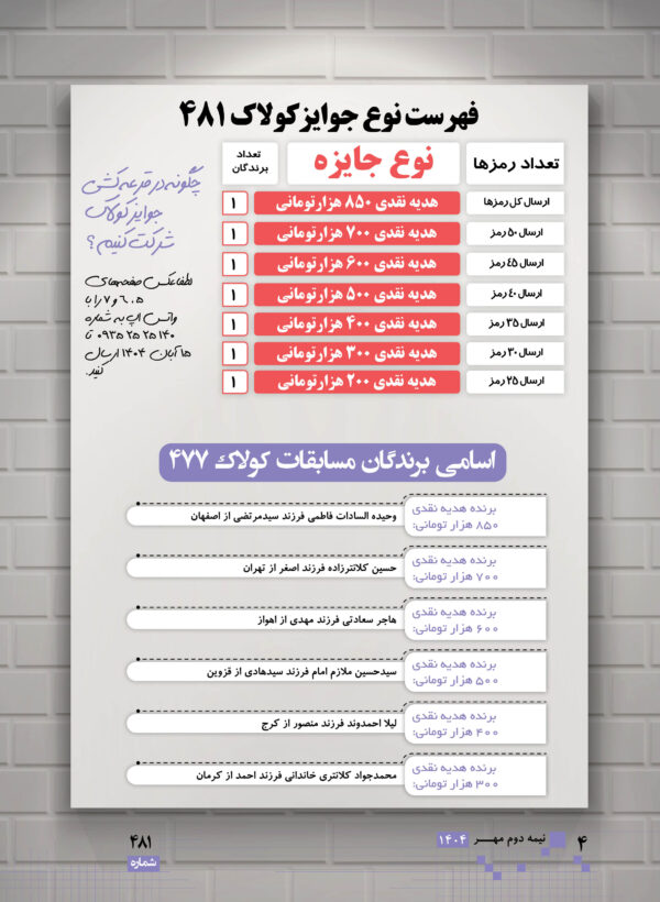 کولاک 481 - تصویر 3