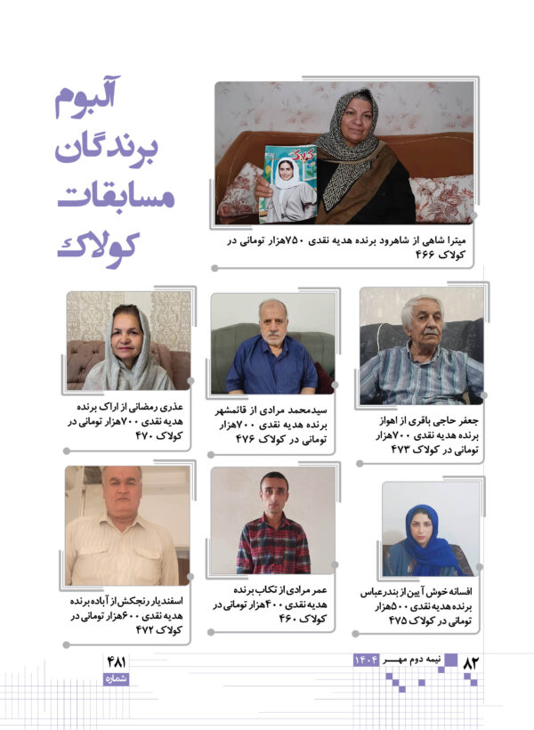 کولاک 481 - تصویر 2