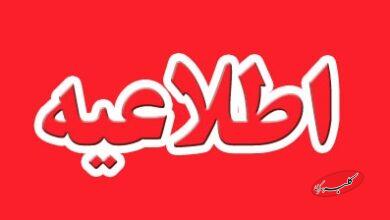 اطلاعیه