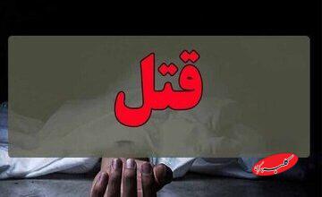 قتل هولناک زن ۱۶ ساله به دست همسرش