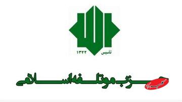 دیدار دبیر کل حزب موتلفه با وزیر حزب کمونیست چین