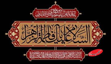 دلیل دو فاطمیه،مهمترین وصیت حضرت زهرا(س)و چگونگی حمله به خانه؟ مکان خاکسپاری؟