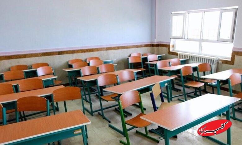 مدرسه - تعطیلی مدارس