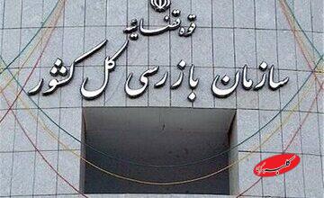 اولتیماتوم یکروزه به تأمیناجتماعی