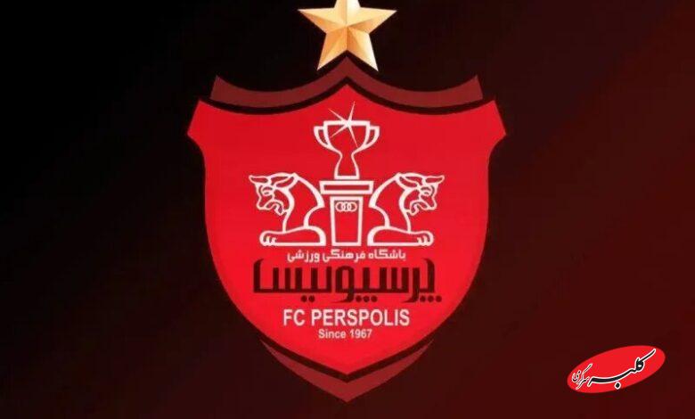 پرسپولیس