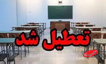 مدارس و دانشگاه‌های این استان تا آخر هفته تعطیل شد