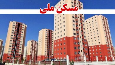 خبر مهم برای متقاضیان مسکن ملی / این متقاضیان از مسکن ملی حذف میشوند