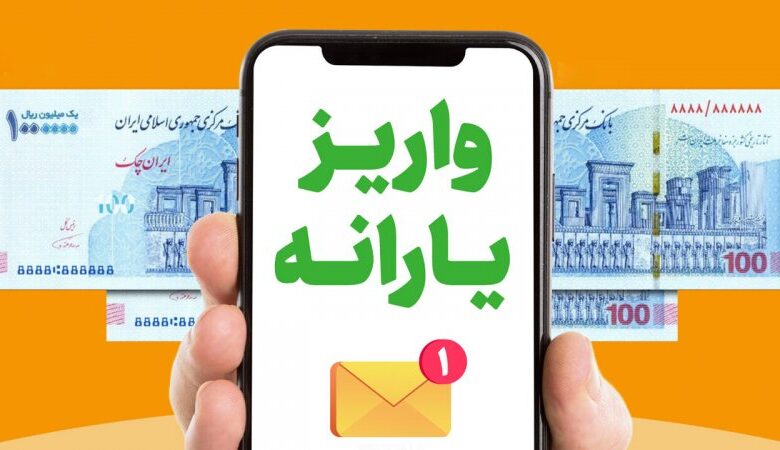 2 واریزی مهم برای یارانهبگیران/ این گروه از یارانهبگیران منتظر دریافتی ۳.۶۰۰.۰۰۰ تومانی باشند!