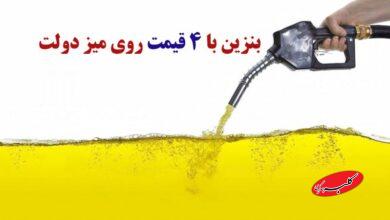 بنزین ۴ قیمتی در دستور کار دولت/ سهمیه های بنزیت حفظ می شود یا نه؟