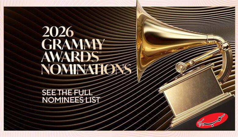 یک ایرانی نامزد گِرَمی شد