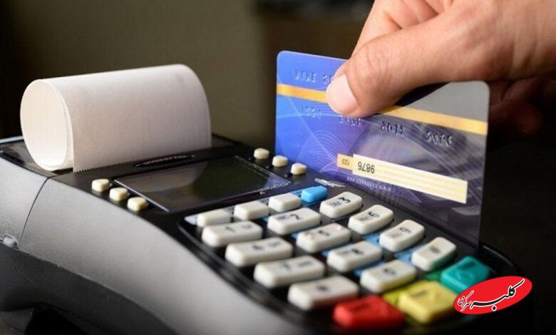 الزام استفاده از کارتخوان برای مؤدیان مشمول معافیت ازصورت حساب الکترونیک+ جدول