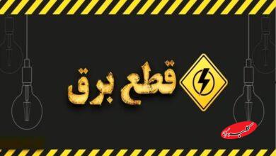 دیگر قطعی برق نداریم به یک شرط