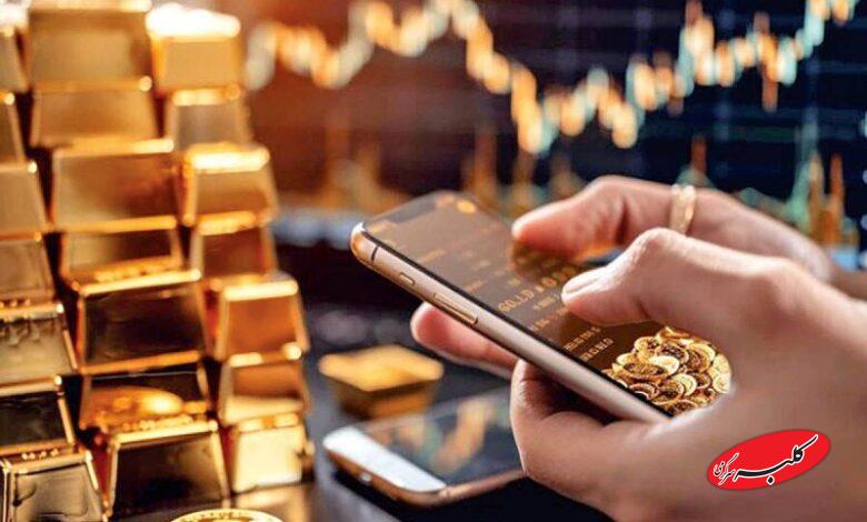 پایان بیقانونی در معاملات پلتفرمهای طلا/ دولت وارد شد؛ هر چند دیر!