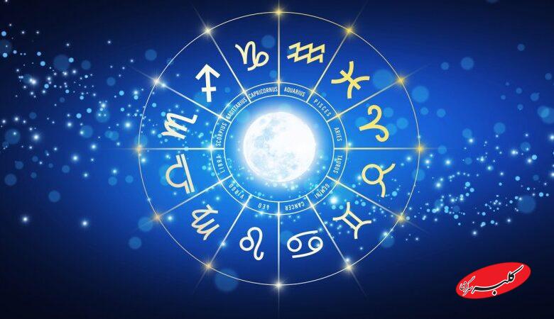 فال ابجد امروز شنبه 24 آبان 1404