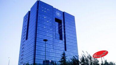 پس از بانک آینده نوبت به این موسسه رسید؛ تصمیم جدید بانک مرکزی