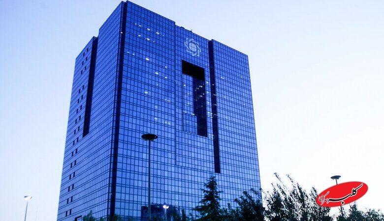 پس از بانک آینده نوبت به این موسسه رسید؛ تصمیم جدید بانک مرکزی