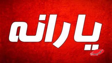 واریز یارانه تا ۲۰۰۰۰۰۰ تومانی در راه است/ حساب کدام افراد شارژ میشود؟