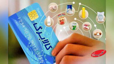 کالابرگ جدید در راه است/افزایش تخفیف کالاهای اساسی روی کوپن+ جدول