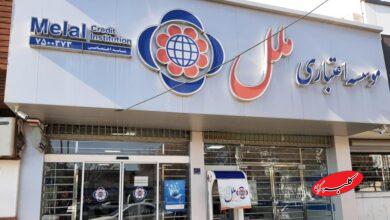 فرمان موسسه ملل دست بانک مرکزی +اسامی مدیران جدید