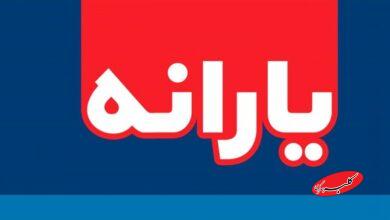 اگر می‌خواهید یارانه آبان را دریافت کنید، حتما باید این کار را انجام دهید؛ وگرنه حذف می‌شوید