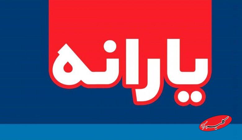 اگر میخواهید یارانه آبان را دریافت کنید، حتما باید این کار را انجام دهید؛ وگرنه حذف میشوید